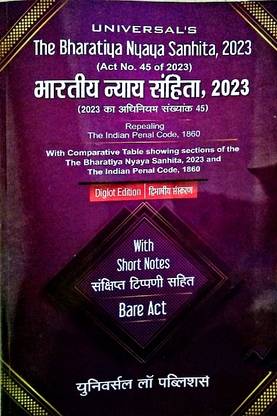 The Bharatiya Nyaya Sanhita, 2023 Repealing The Indian Penal Code, 1860 With Comparative Table Showing Sections Of The The Indian Penal Code,1860 (Diglot)