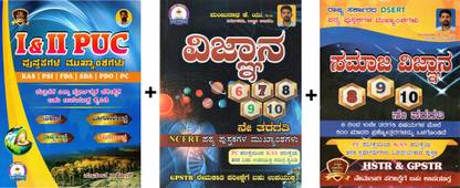 NCERT, DSERT Books Summary In Kannada -6 To 10 STD - Vijnana + Samaja Vijnana + 1st & 2nd PUC Highlights|Set Of 3 Books|For PC To KAS|