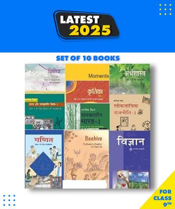 NCERT Books Set Class 9 (Hindi Medium – 10 Books)