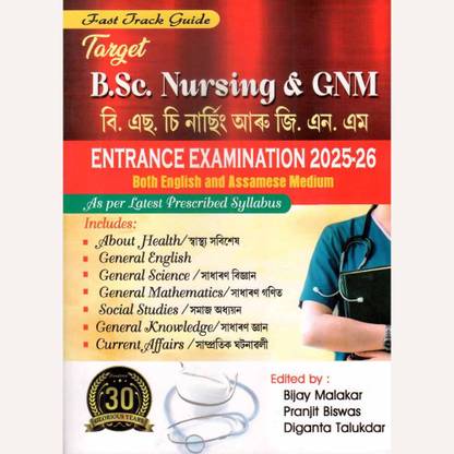 Target B.Sc. Nursing And GNM Entrance Examination For Admission Into B.Sc. Nursing And GNM Under Govt. Of Assam | Prepared As Per Latest Syllabus Which Includes Health And Nursing, General Knowledge, Current Affairs, English, General Science, General Mathematics, Social Science And Computer | Fast Track Guide For B.Sc. Nursing, And GNM Guide Book For Admission In Assam