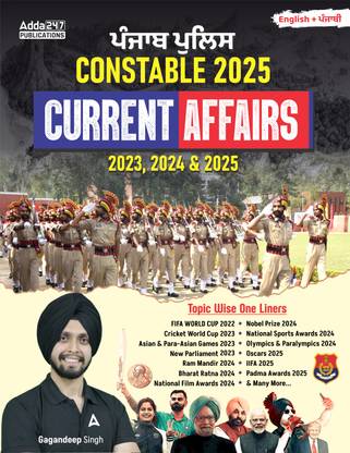 Punjab Police Constable Current Affair 2025 Book With Topic Wise One Liners