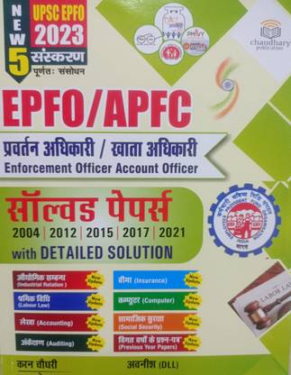 Epfo/apfc/ Enforcement Officer/account Officer/fund Commissioner Exam/solved Papers