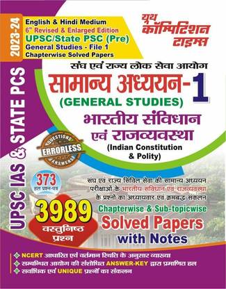 UPSC State PSC Indian Constitution & Polity Solved Papers G S PLANNER-1