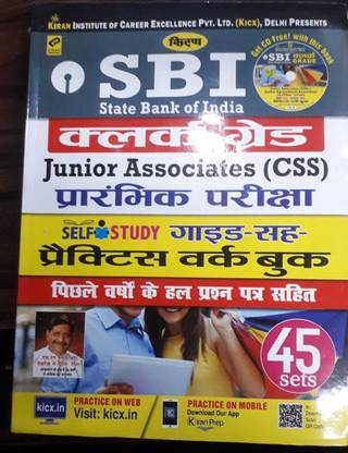 SBI Junior Association ( CSS ) 45 Sets