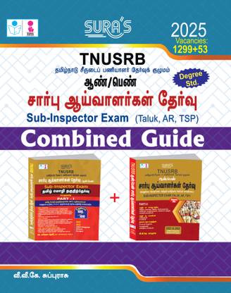 सूराज़ TNUSRB सब-इंस्पेक्टर SI (ताल्लुक,AR,TSP) एग्ज़ाम कंबाइंड गाइड(पार्ट I एंड II) इन तमिल - लेटेस्ट अपडेटेड एडिशन 2025