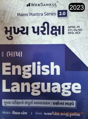 English Language For GPSC Main Exam