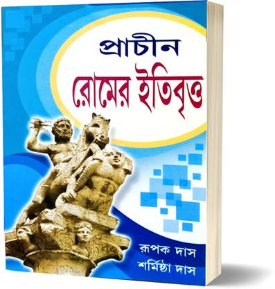 Prachin Roamer Itibritto