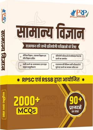 PRP General Science (Samanya Vigyan) Objective 2000+ MCQ 2024 Edition For RPSC And RSSB Exam