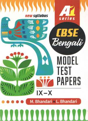 Cbse Bengali Model Test Paper Class 10 (2023)