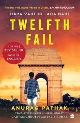 Twelth Fail | Hara Vahi Ji Lada Nhi | English Book Paperback Author By Anurag Pathak