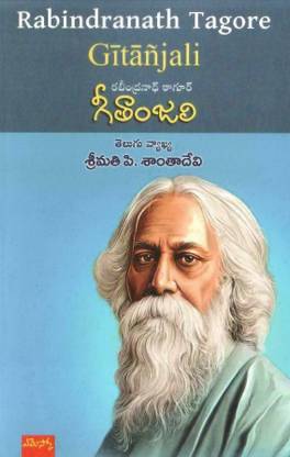 Rabindranath Tagore Gitanjali