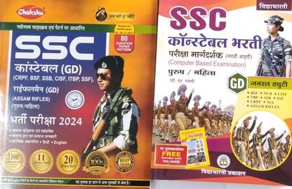 S.S.C Constable (G.D.) Bharti Male / Female (Marathi Language) \Chakshu SSC GD Constable Exam Complete Practice Sets Book With Solved Papers For 2023-24 Exam Paperback