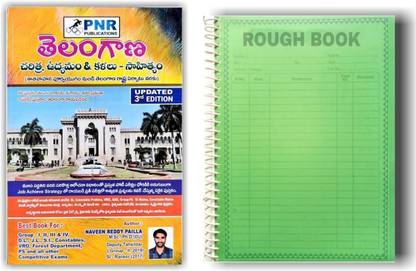 Telangana History, Movement - State Formation, Art & Culture Along With A4 Size Rough Plain Book Of 200 Pages. [TELUGU MEDIUM]