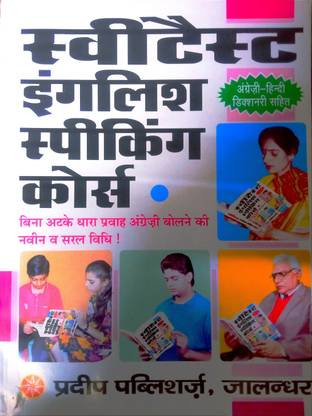 Sweetest English Speaking Course (English-Hindi) + Dictionary Inside