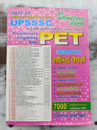UPSSSC PET I 18 Solved Papers | General Studies | General Science | General Hindi | General English I Other Recruitment, Competitive & Entrance Examinations Study Textbook With 7000+ Questions With Answers Chapterwise