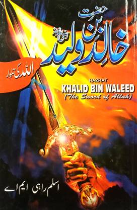 Khalid Bin Waleed Urdu Novel Islamic Commander