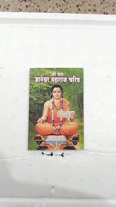 GARGICO-Shree Sant Dnyaneshwar Maharaj-Charitra Ani Granth Vivechan???????? ?????? (???? ?????????? ?????? ?????? ??? ????? ?????? )