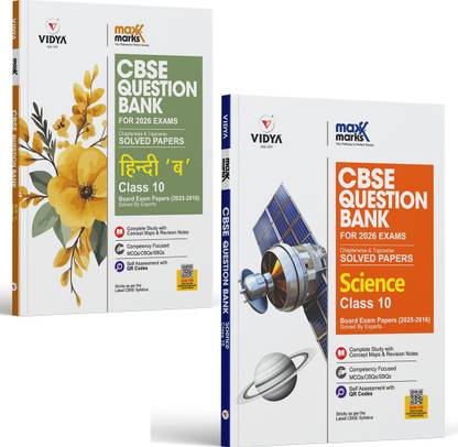 CBSE Question Bank 2026 Class 10 Hindi B, Science 2 Books Sure Success Combo By MaxxMarks
