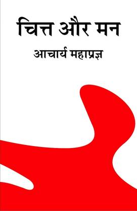 Chitt Aur Mann
