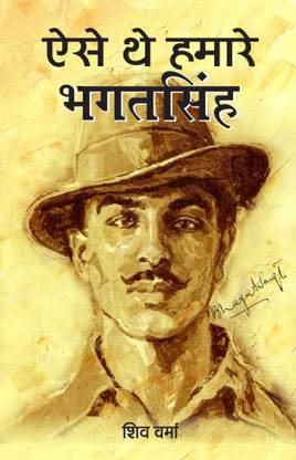 Asse The Hammare Bhagat Singh