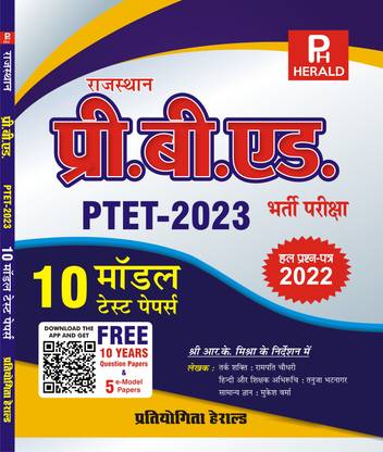 Raj. Pre. B.Ed. ( PTET) 2023