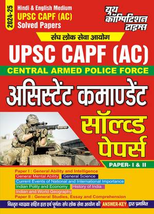 2024-25 UPSC CAPF (AC) Paper I & II Solved Papers 568 995