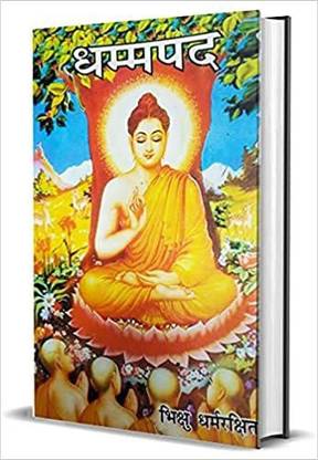 Dhammapad