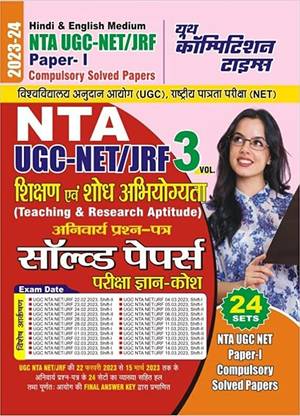 Youth Competition Time's Nta Ugc-Net Jrf Paper-I Compulsory Solved Papers Hindi & English Medium Vol-3