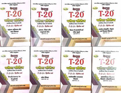 Ded / Deled Second Year Exam Series (HINDI) (Set Of 8 Books With Optional Paper - Social Science) (According To Latest MP Syllabus) Brand Keshav