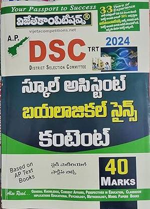 Ap Dsc School Assistant Biological Science Content 2024 - [telugu Medium]