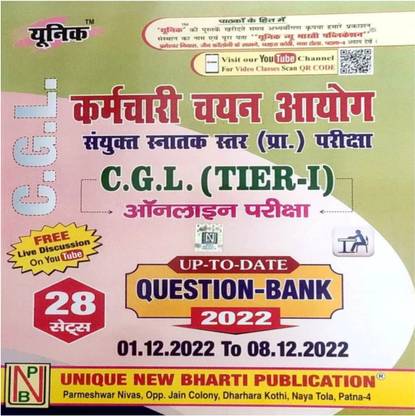 Unique Publication SSC CGL Tier -1 28 Practice Set Entrance Exam 2023
