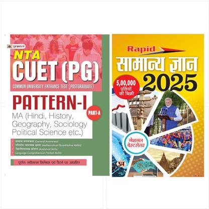 Nta Cuet (Pg) Common University Entrance Test (Postgraduate) Pattern-I Part-A (Hindi, Paperback,)+ Rapid Samanya Gyan 2024 (Hindi) Set Of 2 Books [Paperback] Team Prabhat