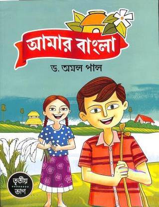 Chhaya-Amar Bangla 3