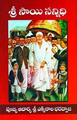 Sri Sai Sannidhi (TELUGU)