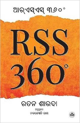Rss 360