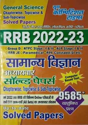 RRB Youth Publication General Science