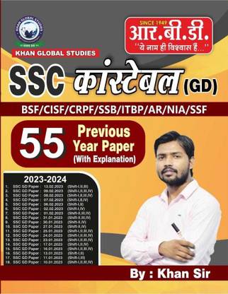 SSC CONSTABLE (GD) | 55 Previous Year Solved Paper | Useful For BSF/ CISF/ CRPF/ SSB/ ITBP/ AR/ NIA/ SSF