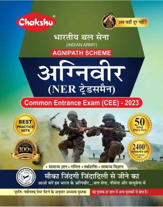 Chakshu Indian Army Agniveer NER Tradesman (Agnipath Scheme) Bharti Pariksha Practice Sets Book For 2023 Exam