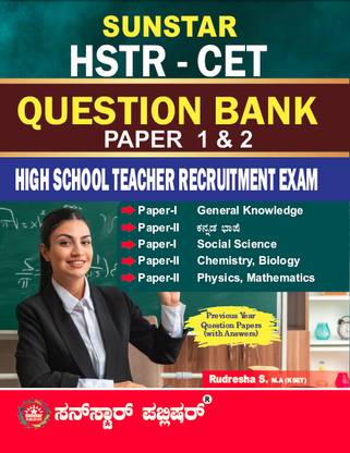 HSTR-CET Question Bank Paper 1&2 English Medium