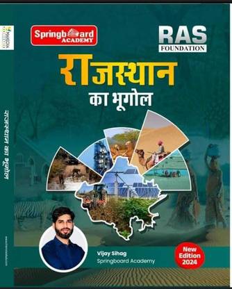 Spring Board Academy Rajasthan Bhugol Book New Edition For RAS Foundation Exam The Notes Hub Rajasthan Geography Latest Update By Vijay Sihag Sir