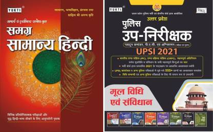 UPSI 2023 - Mool Vidhi + Hindi | Latest For Uttar Pradesh Sub Inspector 2023 | Chapterwise Objective+Theory | Includes Previous Years 2100+ Objective Questions With Detailed Explanations | Best Books | Last Year Questions