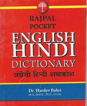 Pocket English Dictionary (2023 Latest Edition)