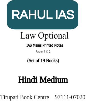 RAHUL IAS Law Optional IAS Mains Printed Notes Paper 1 & 2 Set Of 19 Books Hindi Medium Civil Service Preparation 2023