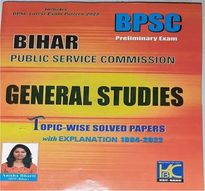 Kbc नैनो Bpsc प्रीलिम्स क्वेश्चन बैंक