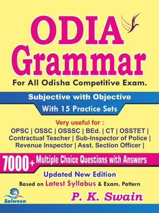 ODIA GRAMMAR For All Odisha Competitive Exam., Subjective With Objective ,