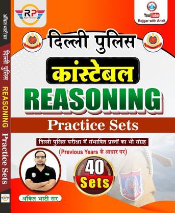 Delhi Police Constable Reasoning Practice Sets 40 Sets