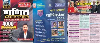 Railway Mathematics By Gagan Pratap Sir Based On Solution Of Railway Previous Year Questions For RRB ALP RRB Technical RRB NTPC RRB JE RRC Group D RRB RPF SI Constable SI RRB Paramedical