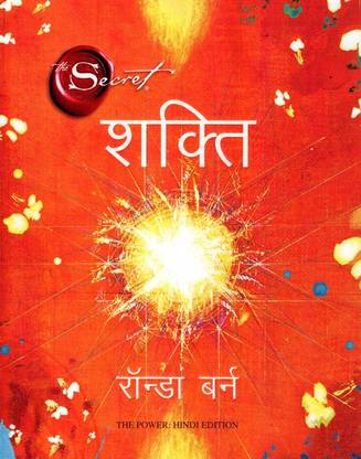 Shakti : The Power