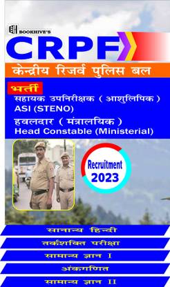 CRPF Head Constable Hindi Medium (Ministerial) & Assistant Sub Inspector (ASI) Recruitment 2022-2023 (Set Of 5 Books)