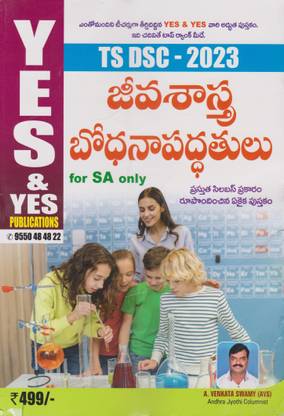 TS DSC-2023 Pedagogy Of Biology For SA Only (Telugu Medium)